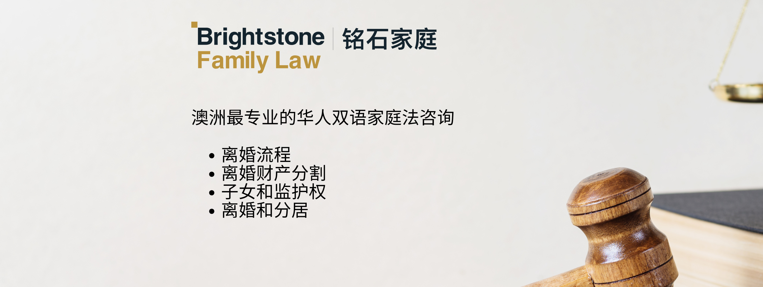 家庭法律师咨询：离婚流程，财产分割，抚养权